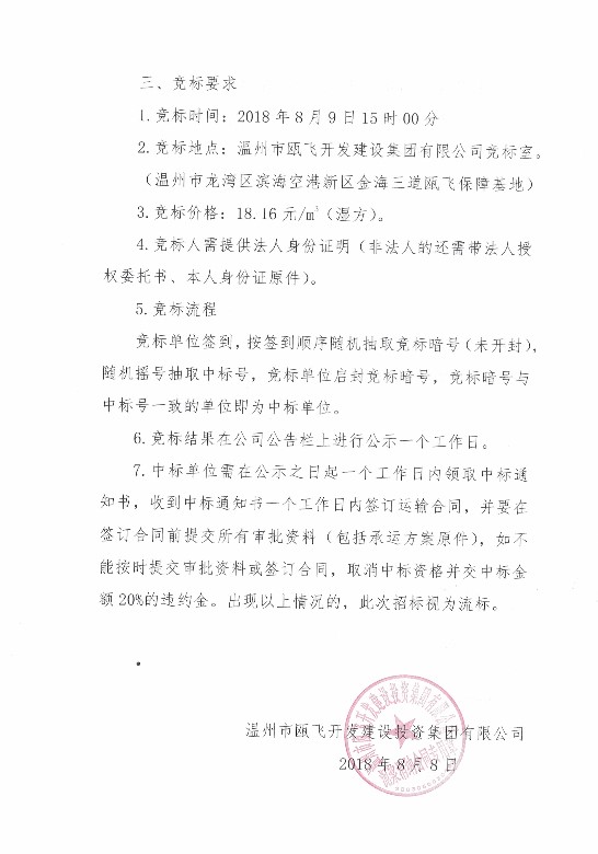 新盛娱乐｜温州新盛娱乐集团