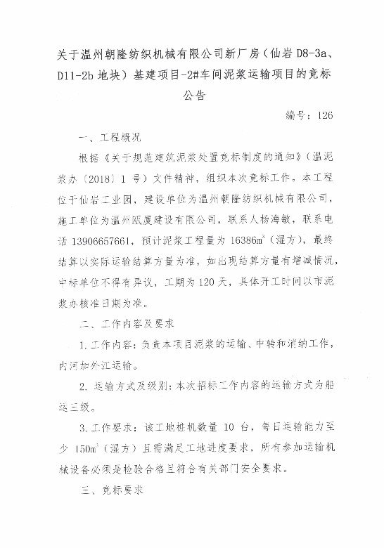 新盛娱乐｜温州新盛娱乐集团