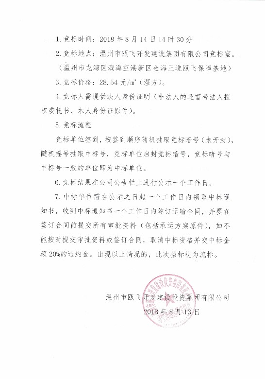新盛娱乐｜温州新盛娱乐集团