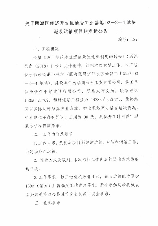 新盛娱乐｜温州新盛娱乐集团