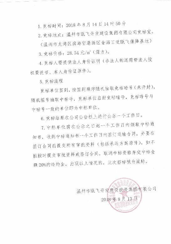 新盛娱乐｜温州新盛娱乐集团