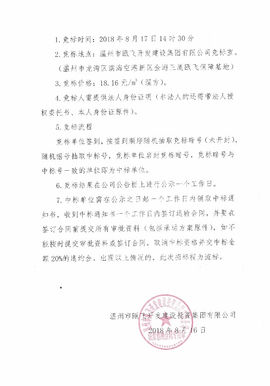 新盛娱乐｜温州新盛娱乐集团