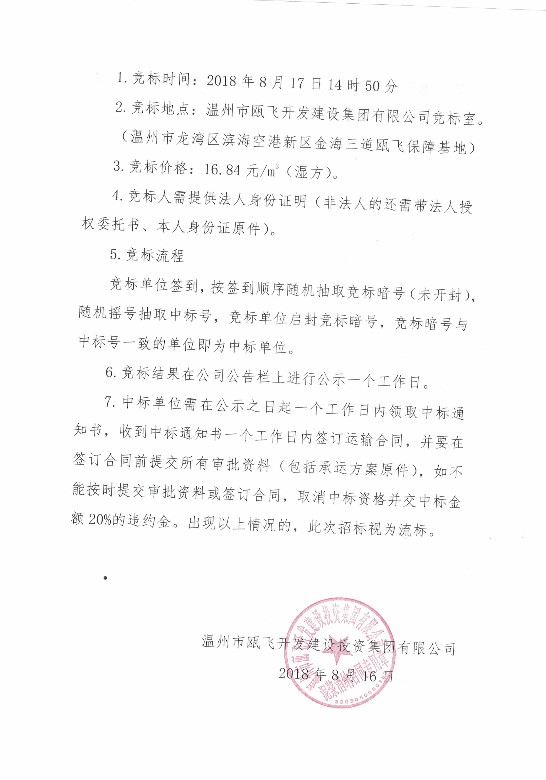 新盛娱乐｜温州新盛娱乐集团