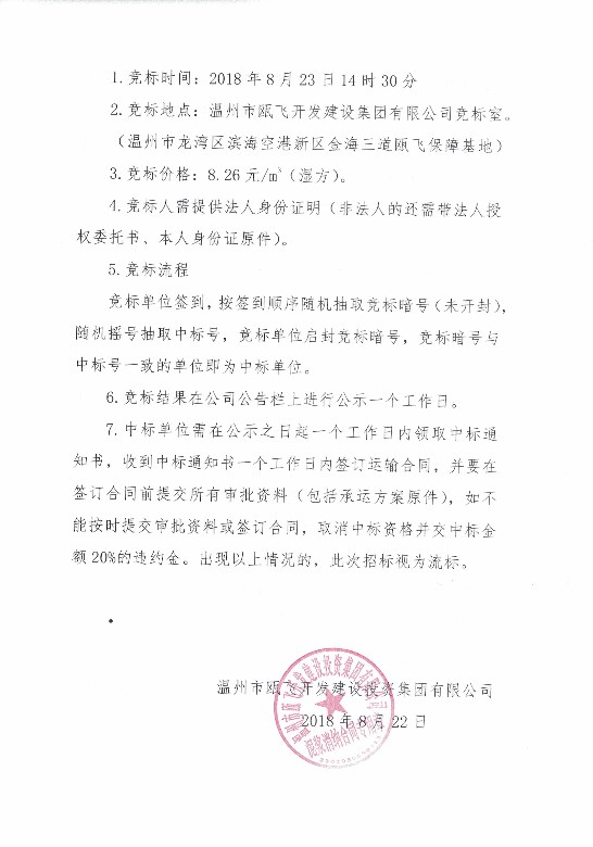 新盛娱乐｜温州新盛娱乐集团