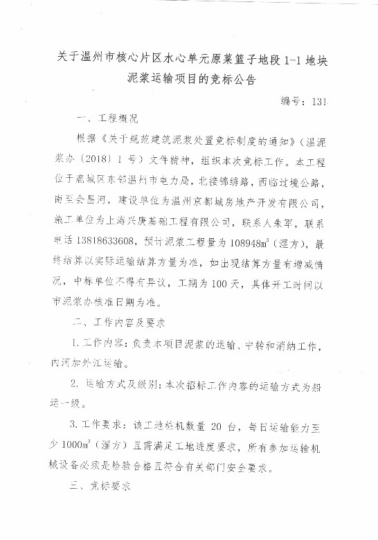 新盛娱乐｜温州新盛娱乐集团