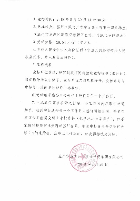 新盛娱乐｜温州新盛娱乐集团
