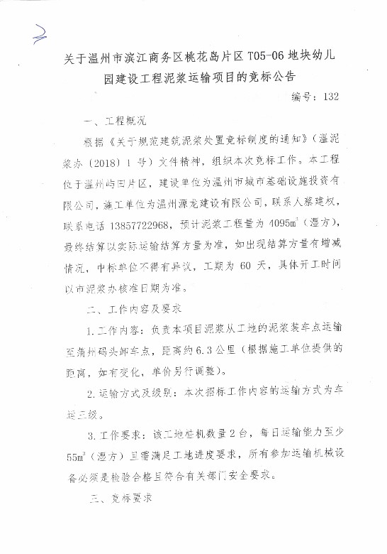 新盛娱乐｜温州新盛娱乐集团