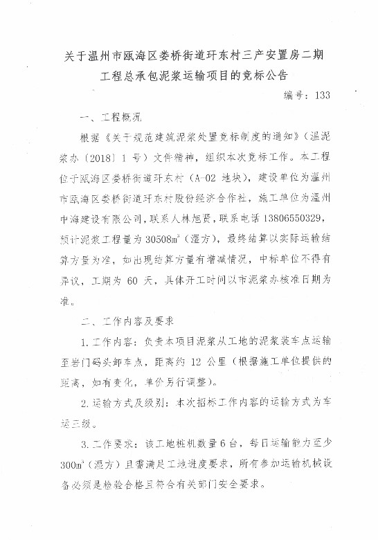 新盛娱乐｜温州新盛娱乐集团