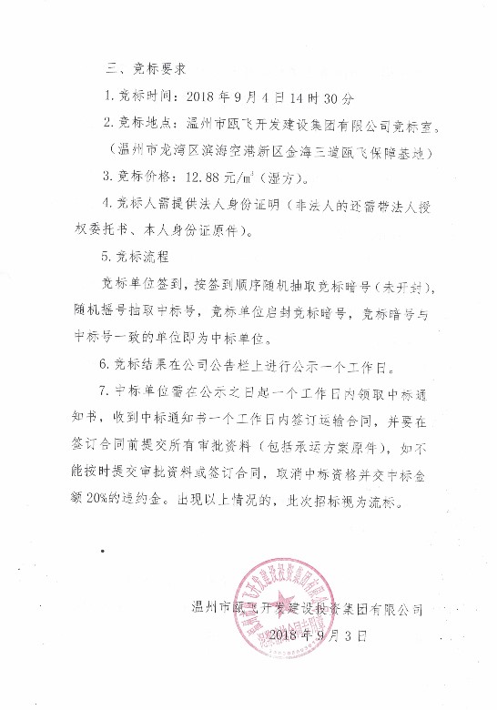 新盛娱乐｜温州新盛娱乐集团