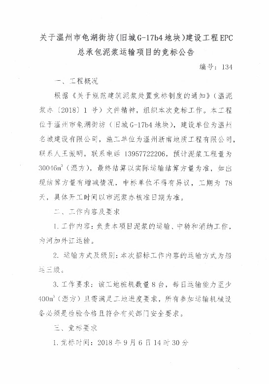 新盛娱乐｜温州新盛娱乐集团