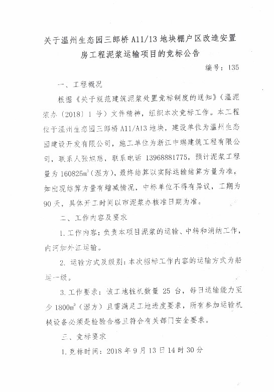 新盛娱乐｜温州新盛娱乐集团