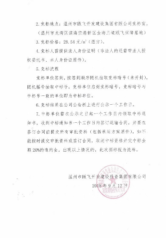 新盛娱乐｜温州新盛娱乐集团