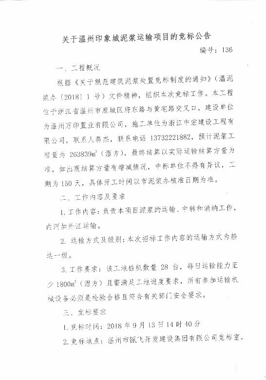 新盛娱乐｜温州新盛娱乐集团