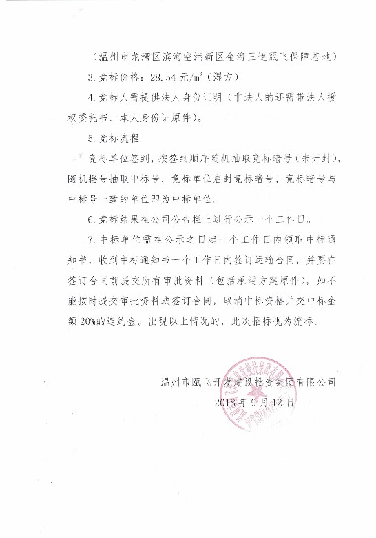 新盛娱乐｜温州新盛娱乐集团