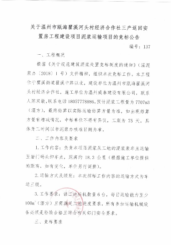 新盛娱乐｜温州新盛娱乐集团