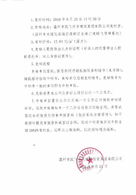 新盛娱乐｜温州新盛娱乐集团
