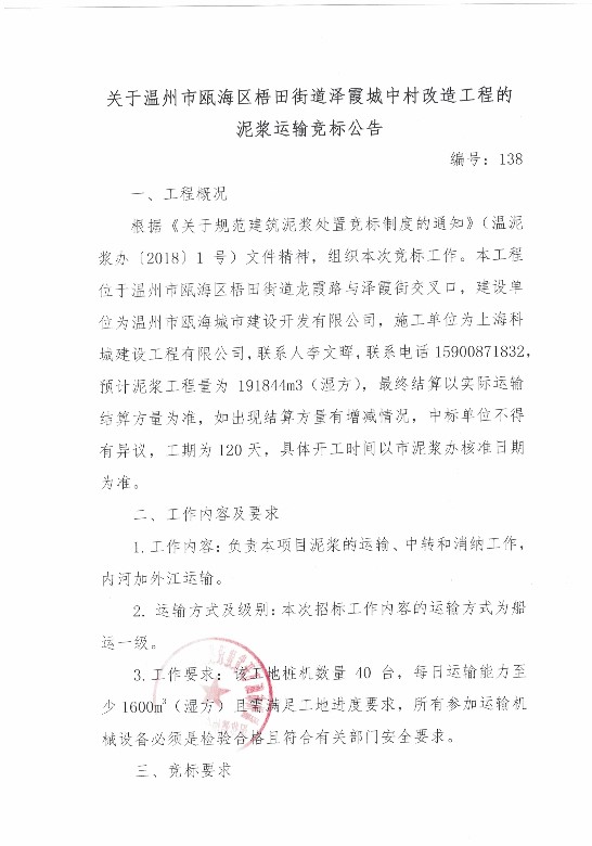 新盛娱乐｜温州新盛娱乐集团