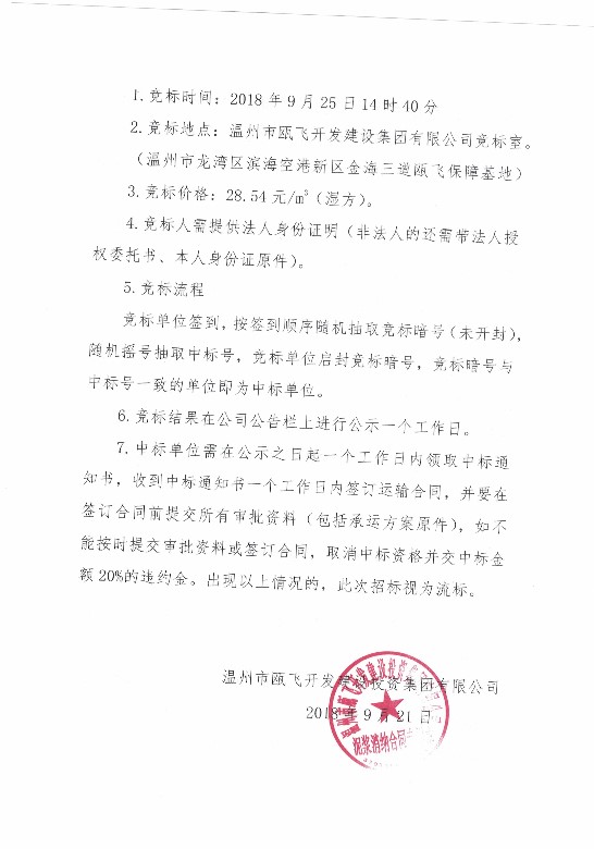 新盛娱乐｜温州新盛娱乐集团