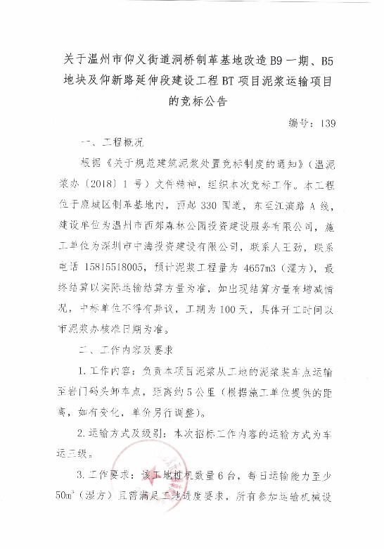新盛娱乐｜温州新盛娱乐集团