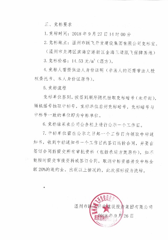 新盛娱乐｜温州新盛娱乐集团