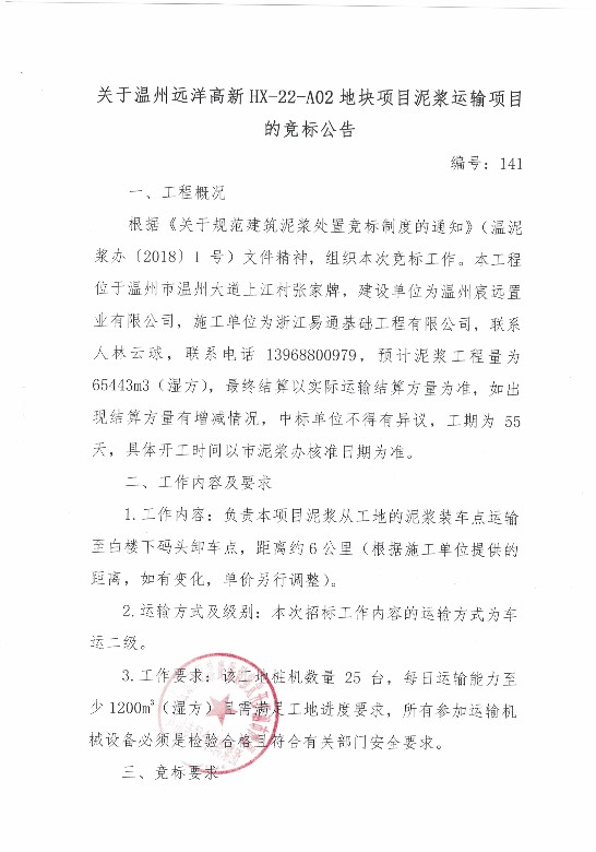 新盛娱乐｜温州新盛娱乐集团