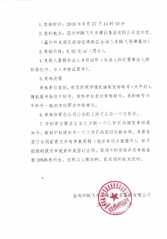 新盛娱乐｜温州新盛娱乐集团