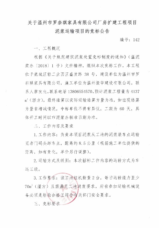 新盛娱乐｜温州新盛娱乐集团