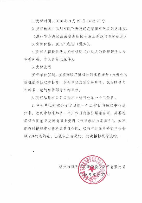 新盛娱乐｜温州新盛娱乐集团