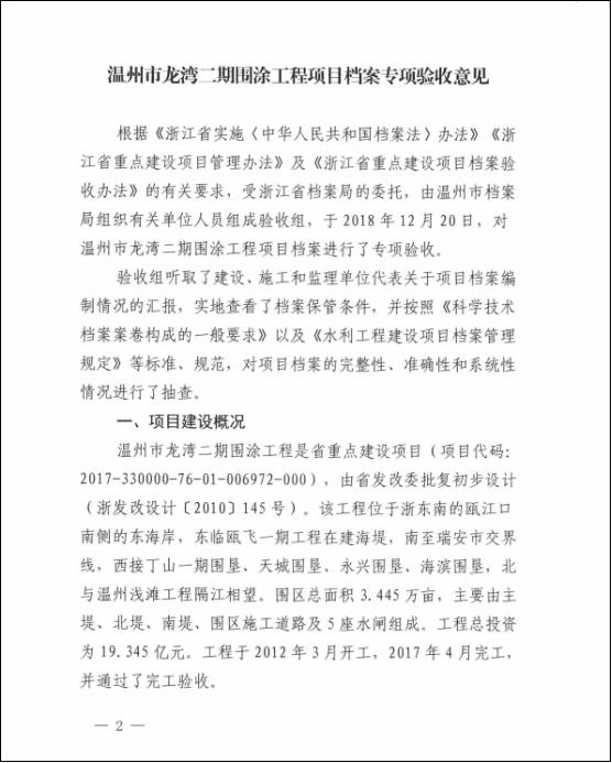 新盛娱乐｜温州新盛娱乐集团