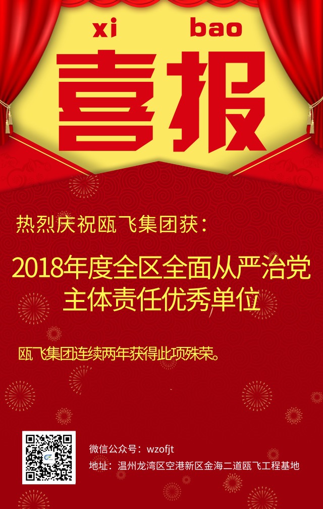 新盛娱乐｜温州新盛娱乐集团