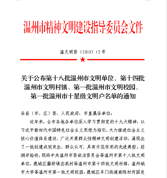 新盛娱乐｜温州新盛娱乐集团