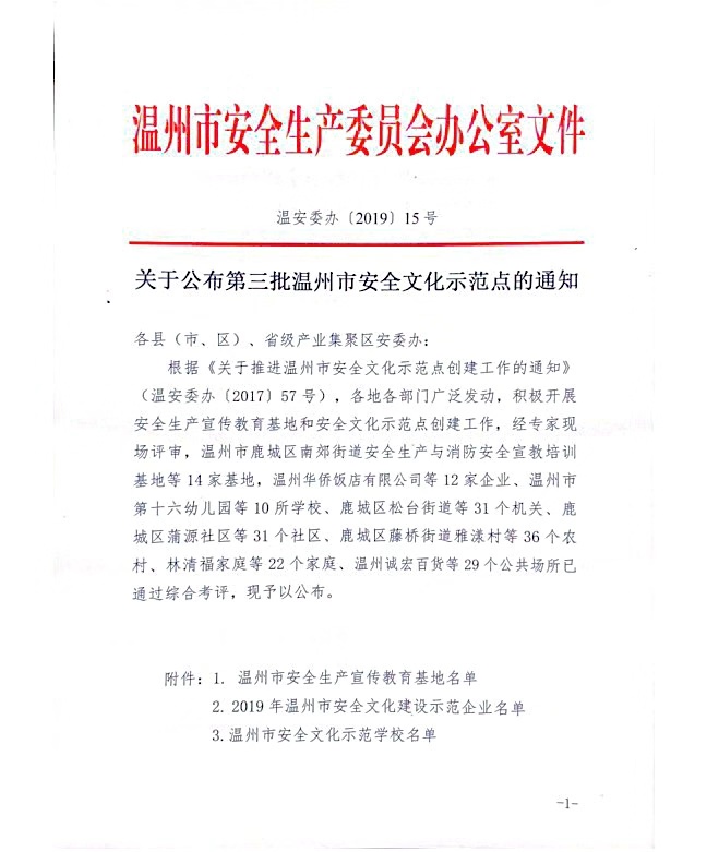 新盛娱乐｜温州新盛娱乐集团