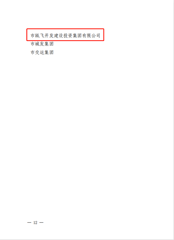 新盛娱乐｜温州新盛娱乐集团