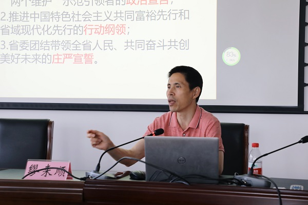 新盛娱乐集团举行省第十五次党代会精神专题向导报告会 (1).jpg