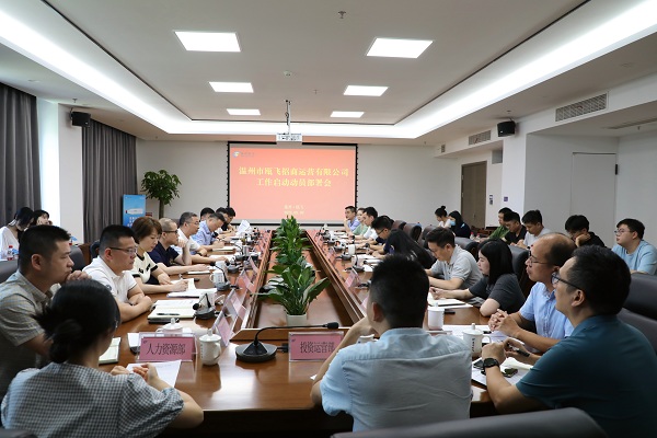 （网站2）新盛娱乐集团召开温州市新盛娱乐招商运营有限公司事情启动发动安排会.jpg