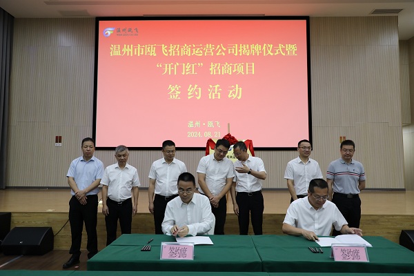 新盛娱乐｜温州新盛娱乐集团